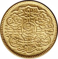 Indian States coin 1 Ashrafi - Mir Osman Ali Khan (1911 - 1912) reverse reverse of 1 Ashrafi - Mir Osman Ali Khan (1911 - 1912) coin with Y# 57 from Indian States.