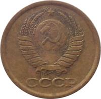 obverse of 1 Kopek - 15 ribbons (1961 - 1991) coin with Y# 126a from Soviet Union (USSR). Inscription: СССР