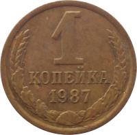 reverse of 1 Kopek - 15 ribbons (1961 - 1991) coin with Y# 126a from Soviet Union (USSR). Inscription: 1 КОПЕЙКА 1970