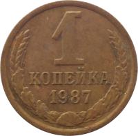 Soviet Union (USSR) coin 1 Kopek - 15 ribbons (1961 - 1991) reverse reverse of 1 Kopek - 15 ribbons (1961 - 1991) coin with Y# 126a from Soviet Union (USSR). Inscription: 1 КОПЕЙКА 1970