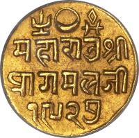 obverse of 25 Kori - Victoria / Pragmalji II (1870) coin with Y# 17a from Indian States.