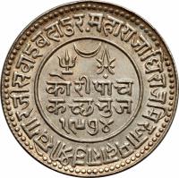 obverse of 5 Kori - Khengarji III (1913 - 1920) coin with Y# 53 from Indian States.