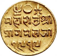 Indian States coin 25 Kori - Victoria / Pragmalji II (1862 - 1863) obverse obverse of 25 Kori - Victoria / Pragmalji II (1862 - 1863) coin with Y# 17 from Indian States.