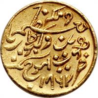 Indian States coin 25 Kori - Victoria / Pragmalji II (1862 - 1863) reverse reverse of 25 Kori - Victoria / Pragmalji II (1862 - 1863) coin with Y# 17 from Indian States.