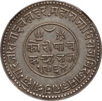 Indian States coin 5 Kori - Khengarji III (1902 - 1909) reverse reverse of 5 Kori - Khengarji III (1902 - 1909) coin with Y# 45 from Indian States. Inscription: १९६४