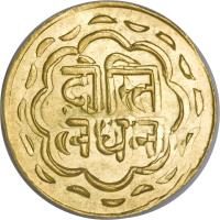 Indian States coin 1 Mohur (1858) reverse reverse of 1 Mohur (1858) coin with Y# 12 from Indian States. Inscription: दोस्ती लंधन