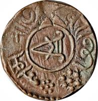 Indian States coin 1 Dhinglo - Jaswant Singh (1899) obverse obverse of 1 Dhinglo - Jaswant Singh (1899) coin with KM# 26 from Indian States.