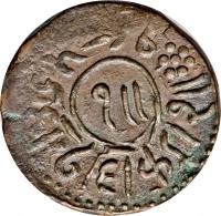 Indian States coin 1 Dhinglo - Jaswant Singh (1899) reverse reverse of 1 Dhinglo - Jaswant Singh (1899) coin with KM# 26 from Indian States.