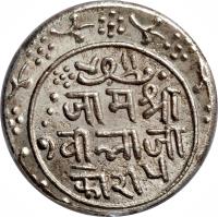 reverse of 5 Kori - Vibhaji (1891 - 1893) coin with KM# 23 from Indian States.