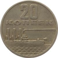 Soviet Union (USSR) coin 20 Kopeks - Anniversary of Revolution (1967) reverse reverse of 20 Kopeks - Anniversary of Revolution (1967) coin with Y# 138 from Soviet Union (USSR). Inscription: 20 КОПЕЕК АВРОРА