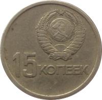 obverse of 15 Kopeks - Anniversary of Revolution (1967) coin with Y# 137 from Soviet Union (USSR). Inscription: 1917 1967