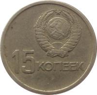 Soviet Union (USSR) coin 15 Kopeks - Anniversary of Revolution (1967) obverse obverse of 15 Kopeks - Anniversary of Revolution (1967) coin with Y# 137 from Soviet Union (USSR). Inscription: 1917 1967