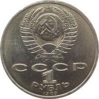obverse of 1 Rouble - M.Y. Lermontov (1989) coin with Y# 228 from Soviet Union (USSR). Inscription: СССР 1 РУБЛЬ 1989