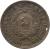 obverse of 20 Kopeks - 7 ribbons (1931 - 1934) coin with Y# 97 from Soviet Union (USSR). Inscription: ПРОЛЕТАРИИ ВСЕХ СТРАН, СОЕДИНЯЙТЕСЬ!