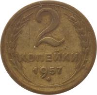 reverse of 2 Kopeks - 15 ribbons (1957) coin with Y# 120 from Soviet Union (USSR). Inscription: 2 КОПЕЙКИ 1957