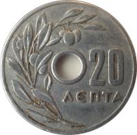 Greece coin 20 Lepta - Paul I (1954 - 1971) reverse reverse of 20 Lepta - Paul I (1954 - 1971) coin with KM# 79 from Greece. Inscription: 20 ΛΕΠΤΑ