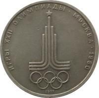 Soviet Union (USSR) coin 1 Rouble - 1980 Olympics in Moscow (1977) reverse reverse of 1 Rouble - 1980 Olympics in Moscow (1977) coin with Y# 144 from Soviet Union (USSR). Inscription: ИГРЫ XXII ОЛИМПИАДЫ · МОСКВА · 1980 1977