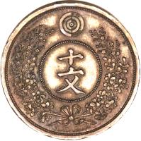 reverse of 10 Mun - Kuang Mu (1886) coin with KM# Pn11 from Korea.