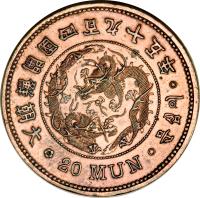 obverse of 20 Mun - Kuang Mu (1886) coin with KM# Pn12 from Korea.