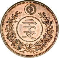 reverse of 20 Mun - Kuang Mu (1886) coin with KM# Pn12 from Korea.