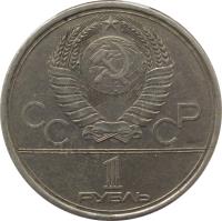 Soviet Union (USSR) coin 1 Rouble - 1980 Olympics in Moscow (1979) obverse obverse of 1 Rouble - 1980 Olympics in Moscow (1979) coin with Y# 164 from Soviet Union (USSR). Inscription: СССР 1 РУБЛЬ