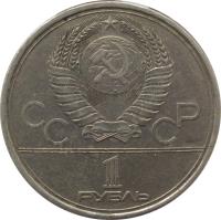 obverse of 1 Rouble - 1980 Olympics in Moscow (1979) coin with Y# 164 from Soviet Union (USSR). Inscription: СССР 1 РУБЛЬ