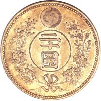 reverse of 20 Warn (1886) coin with KM# Pn22 from Korea.