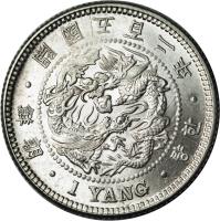 Korea coin 1 Yang - Kuang Mu (1898) obverse obverse of 1 Yang - Kuang Mu (1898) coin with KM# 1120 from Korea.