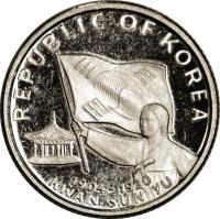 reverse of 50 Won - Kwan Sun Yu (1970 - 1971) coin with KM# 7 from Korea. Inscription: REPUBLIC OF KOREA 1904 - 1920 KWAN SUN YU