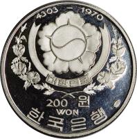 Korea coin 200 Won - Celadon Vase (1970) obverse obverse of 200 Won - Celadon Vase (1970) coin with KM# 10 from Korea. Inscription: 4303 - 1970 대한민국 200 원 WON 한국은행