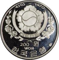 obverse of 200 Won - Celadon Vase (1970) coin with KM# 10 from Korea. Inscription: 4303 - 1970 대한민국 200 원 WON 한국은행