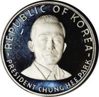 Korea coin 250 Won - Chung Hee Park (1970) reverse reverse of 250 Won - Chung Hee Park (1970) coin with KM# 11 from Korea. Inscription: REPUBLIC OF KOREA - PRESIDENT CHUNG HEE PARK -