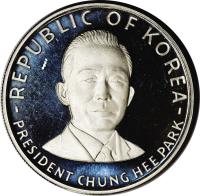 reverse of 250 Won - Chung Hee Park (1970) coin with KM# 11 from Korea. Inscription: REPUBLIC OF KOREA - PRESIDENT CHUNG HEE PARK -