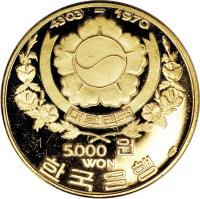 obverse of 5000 Won - Turtle Ship (1970) coin with KM# 16 from Korea. Inscription: 4303 - 1970 대한민국 5.000 원 WON 한국은행 900