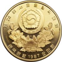 Korea coin 50000 Won - Great South Gate (1987) obverse obverse of 50000 Won - Great South Gate (1987) coin with KM# 65 from Korea.