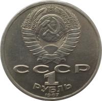 obverse of 1 Rouble - Konstantin Tsiolkovsky (1987) coin with Y# 205 from Soviet Union (USSR). Inscription: CCCP 1 РУБЛЬ 1987