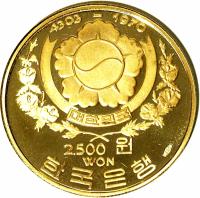 obverse of 2500 Won - Queen Sunduk (1970) coin with KM# 15 from Korea. Inscription: 4303 - 1970 대한민국 2.500 원 WON 한국은행 900