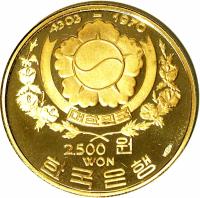 Korea coin 2500 Won - Queen Sunduk (1970) obverse obverse of 2500 Won - Queen Sunduk (1970) coin with KM# 15 from Korea. Inscription: 4303 - 1970 대한민국 2.500 원 WON 한국은행 900