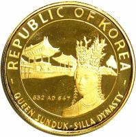 Korea coin 2500 Won - Queen Sunduk (1970) reverse reverse of 2500 Won - Queen Sunduk (1970) coin with KM# 15 from Korea. Inscription: REPUBLIC OF KOREA 632 AD 647 - QUEEN SUNDUK-SILLA DYNASTY -