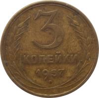 reverse of 3 Kopeks - 15 ribbons (1957) coin with Y# 121 from Soviet Union (USSR). Inscription: 3 КОПЕЙКИ 1957