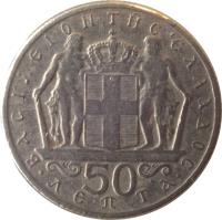 reverse of 50 Lepta - Constantin II (1966 - 1970) coin with KM# 88 from Greece. Inscription: ΒΑΣΙΛΕΙΟΝ ΤΗΣ ΕΛΛΑΔΟΣ · 50 ΛΕΠΤΑ ·