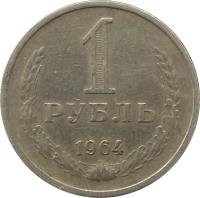 reverse of 1 Rouble (1961 - 1991) coin with Y# 134a from Soviet Union (USSR). Inscription: 1 РУБЛЬ 1964