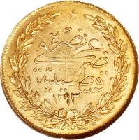 reverse of 100 Kuruş - Abdul Hamid II (1876 - 1881) coin with KM# 725 from Ottoman Empire.