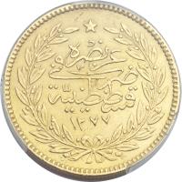 Ottoman Empire coin 500 Kuruş - Abdülaziz I (1861 - 1865) reverse reverse of 500 Kuruş - Abdülaziz I (1861 - 1865) coin with KM# 698 from Ottoman Empire.