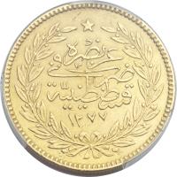 reverse of 500 Kuruş - Abdülaziz I (1861 - 1865) coin with KM# 698 from Ottoman Empire.