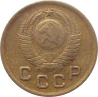 obverse of 1 Kopek - 16 ribbons (1948 - 1957) coin with Y# 112 from Soviet Union (USSR). Inscription: СССР