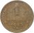reverse of 1 Kopek - 16 ribbons (1948 - 1957) coin with Y# 112 from Soviet Union (USSR). Inscription: 1 КОПЕЙКА 1949