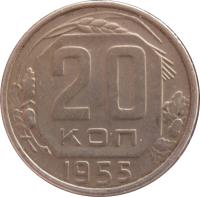 Soviet Union (USSR) coin 20 Kopeks - 16 ribbons (1948 - 1956) reverse reverse of 20 Kopeks - 16 ribbons (1948 - 1956) coin with Y# 118 from Soviet Union (USSR). Inscription: 20 КОП 1954