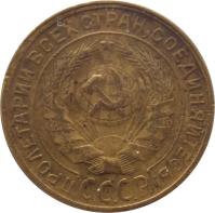 obverse of 2 Kopeks - 7 ribbons (1926 - 1935) coin with Y# 92 from Soviet Union (USSR). Inscription: ПРОЛЕТАРИИ ВСЕХ СТРАН,СОЕДИНЯЙТЕСЬ! С.С.С.
