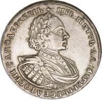 obverse of 1 Rouble - Peter I (1718 - 1721) coin with KM# 157 from Russia. Inscription: ЦРЬ · ПЕТРЬ · АЛЕѮИЕВIЧЬ · ВСЕѦ · РОСИI · САМОДЕРЖЕЦЬ